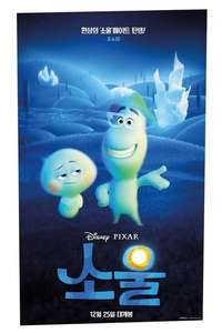 Soul - Posters