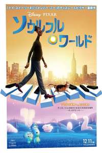 Soul - Posters