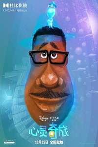 Soul - Posters
