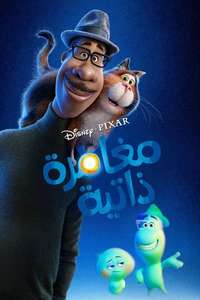 Soul - Posters