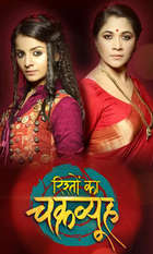 Rishton Ka Chakravyuh