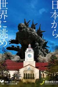 Godzilla Minus One - Posters