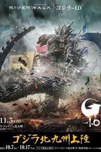 Godzilla Minus One - Posters