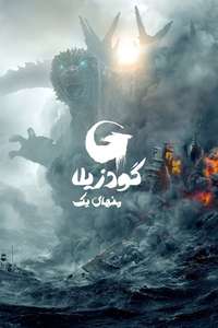 Godzilla Minus One - Posters