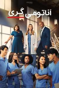 Grey's Anatomy - Posters