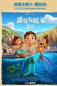 Luca - Posters
