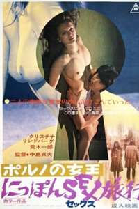 The Kyoto Connection - Posters