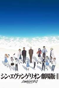 Evangelion: 3.0+1.0 Thrice Upon a Time - Poster