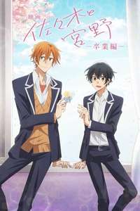 Sasaki and Miyano: Graduation - Posters