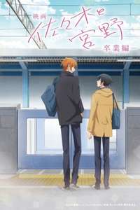 Sasaki and Miyano: Graduation - Posters