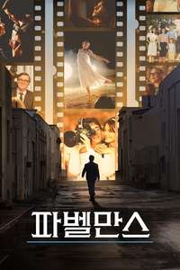 The Fabelmans - Poster