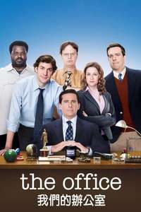 The Office - Posters