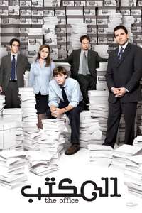 The Office - Posters