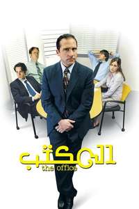 The Office - Posters