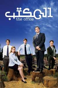 The Office - Posters