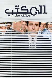 The Office - Posters