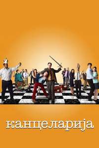 The Office - Posters