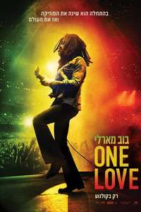 Bob Marley: One Love - Posters