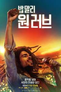 Bob Marley: One Love - Posters