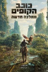 Kingdom of the Planet of the Apes - Posters
