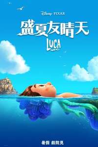 Luca - Posters