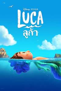 Luca - Posters