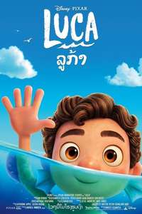 Luca - Posters