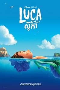 Luca - Posters