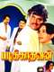 Padikkadavan