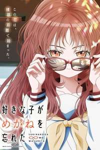 The Girl I Like Forgot Her Glasses - Posters