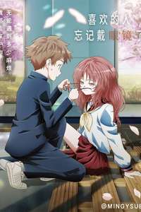 The Girl I Like Forgot Her Glasses - Posters