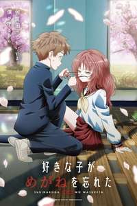 The Girl I Like Forgot Her Glasses - Posters