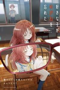 The Girl I Like Forgot Her Glasses - Posters
