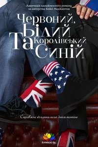 Red  White & Royal Blue - Poster
