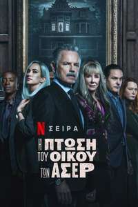 The Fall of the House of Usher - Posters