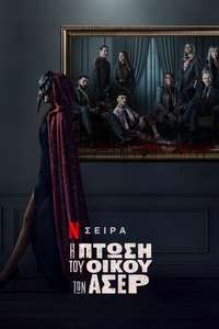 The Fall of the House of Usher - Posters