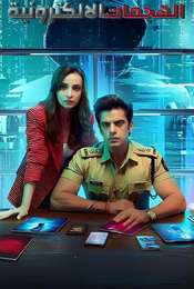 Cyber Vaar