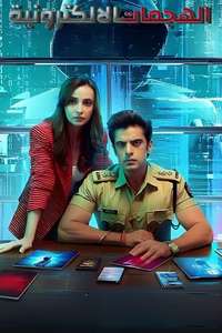 Cyber Vaar - Posters