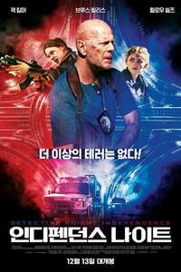 Detective Knight: Independence - Poster