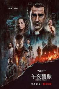 Midnight Mass - Posters