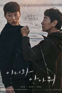 Come and Hug Me - Posters