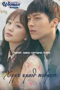 Come and Hug Me - Posters