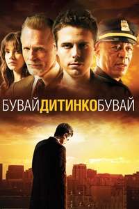 Gone Baby Gone - Poster