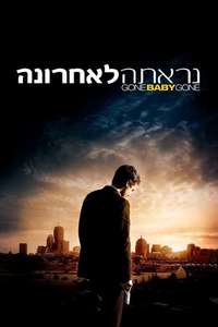 Gone Baby Gone - Poster