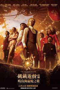 The Hunger Games: The Ballad of Songbirds & Snakes - Poster