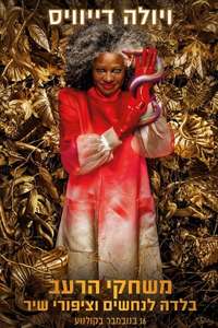 The Hunger Games: The Ballad of Songbirds & Snakes - Poster
