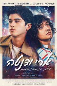 Aristotle and Dante Discover the Secrets of the Universe - Poster