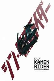 Shin Kamen Rider