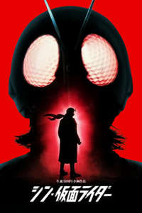 Shin Kamen Rider - Poster