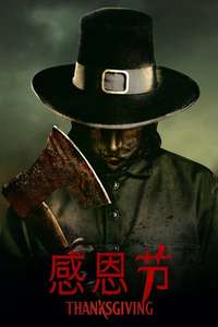 Thanksgiving - Posters